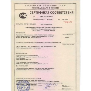 Сертификат GSM-Rozetka